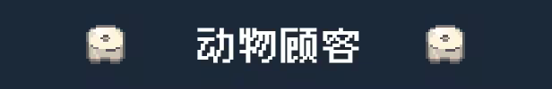游戏详情图