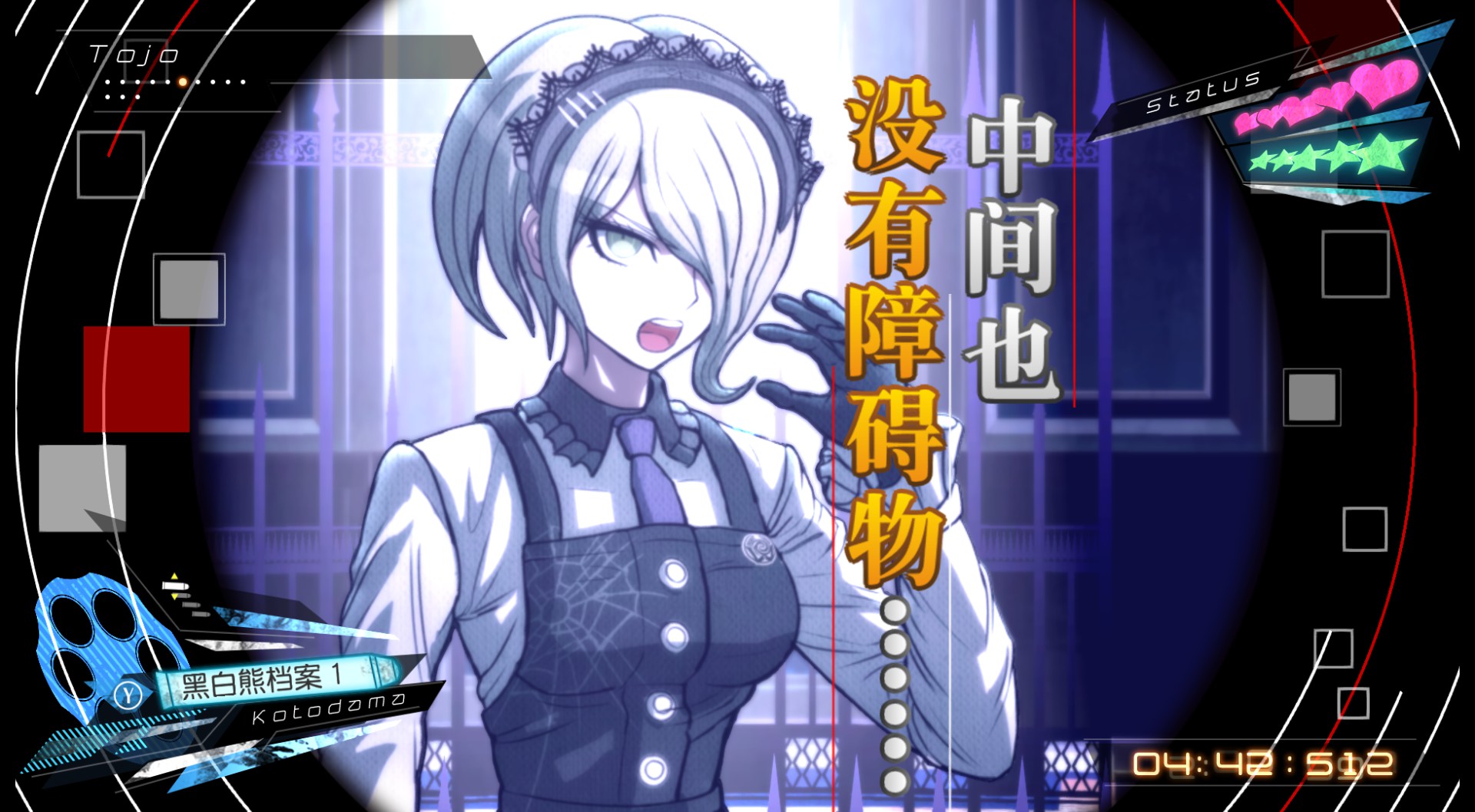 新枪弹辩驳V3 大家自相残杀的新学期|Danganronpa V3: Killing Harmony