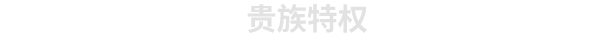 游戏详情图
