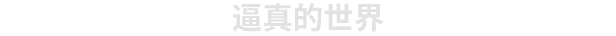 游戏详情图