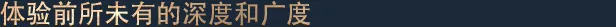 游戏详情图