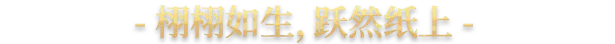 游戏详情图