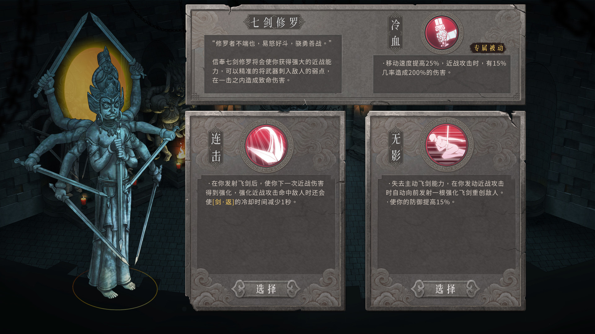 游戏截图 2