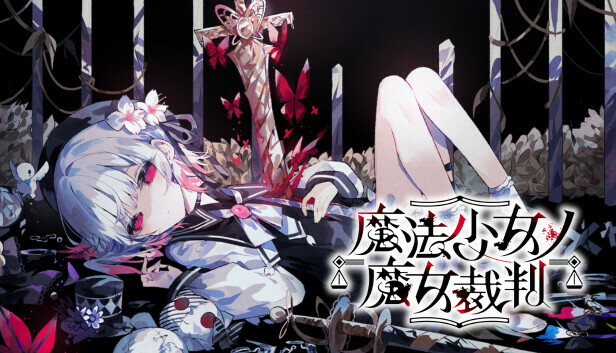 魔法少女的魔女审判|Magical Girl Witch Trials