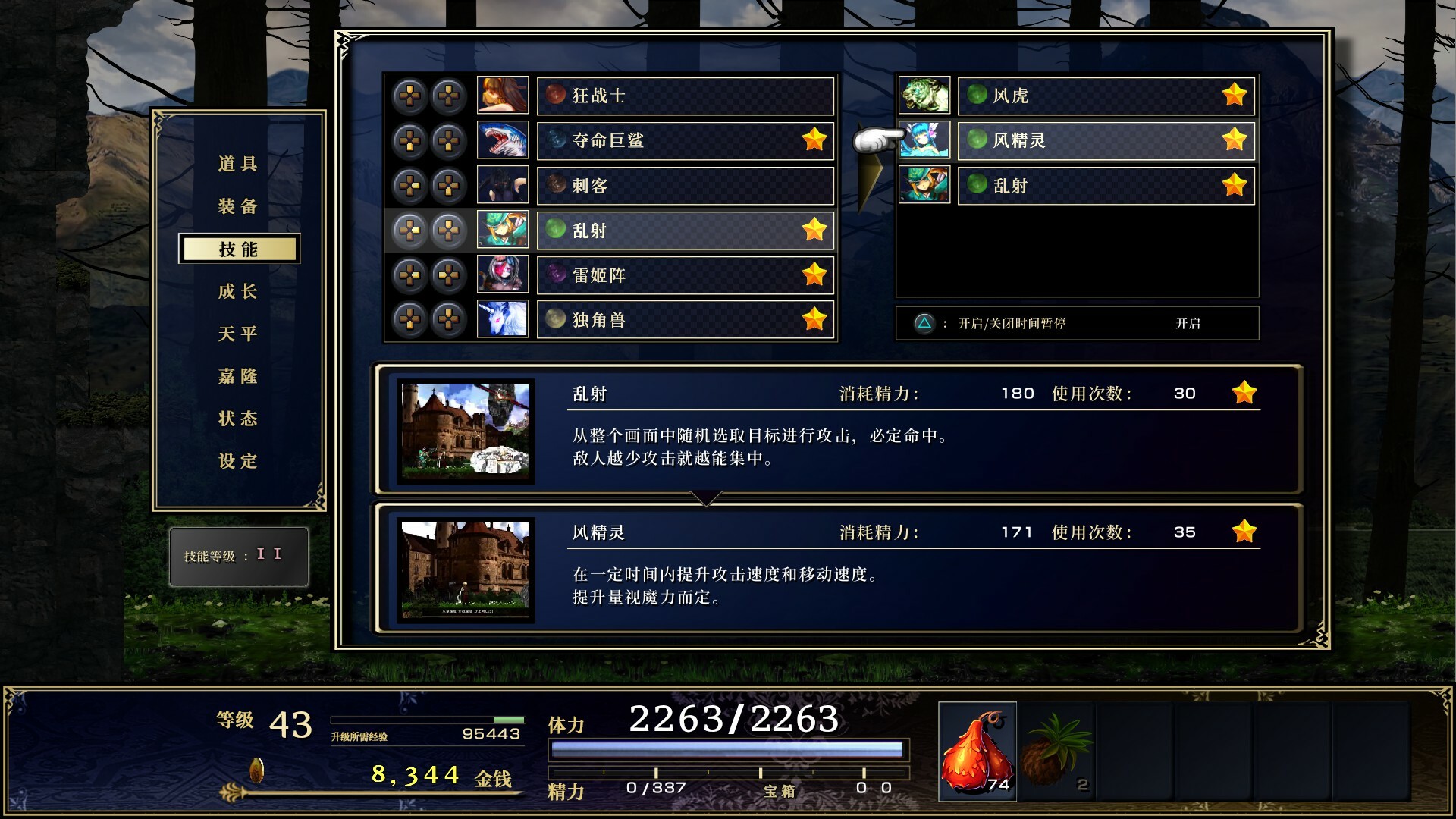 游戏截图 6
