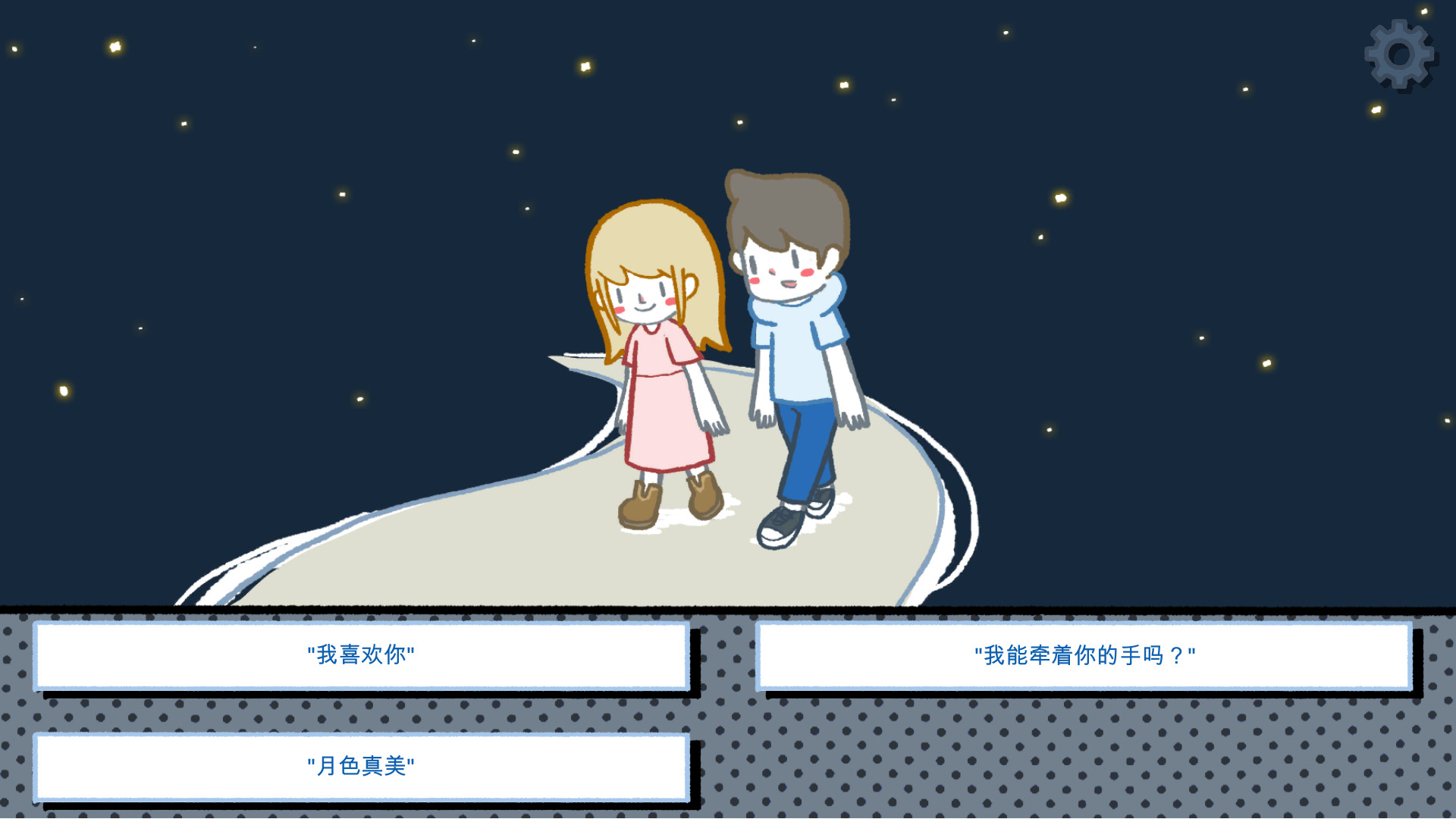 游戏截图 1