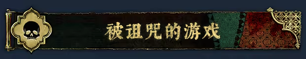 游戏详情图