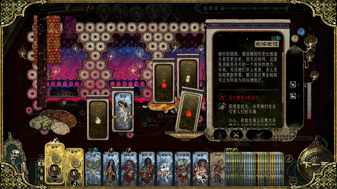 游戏详情图