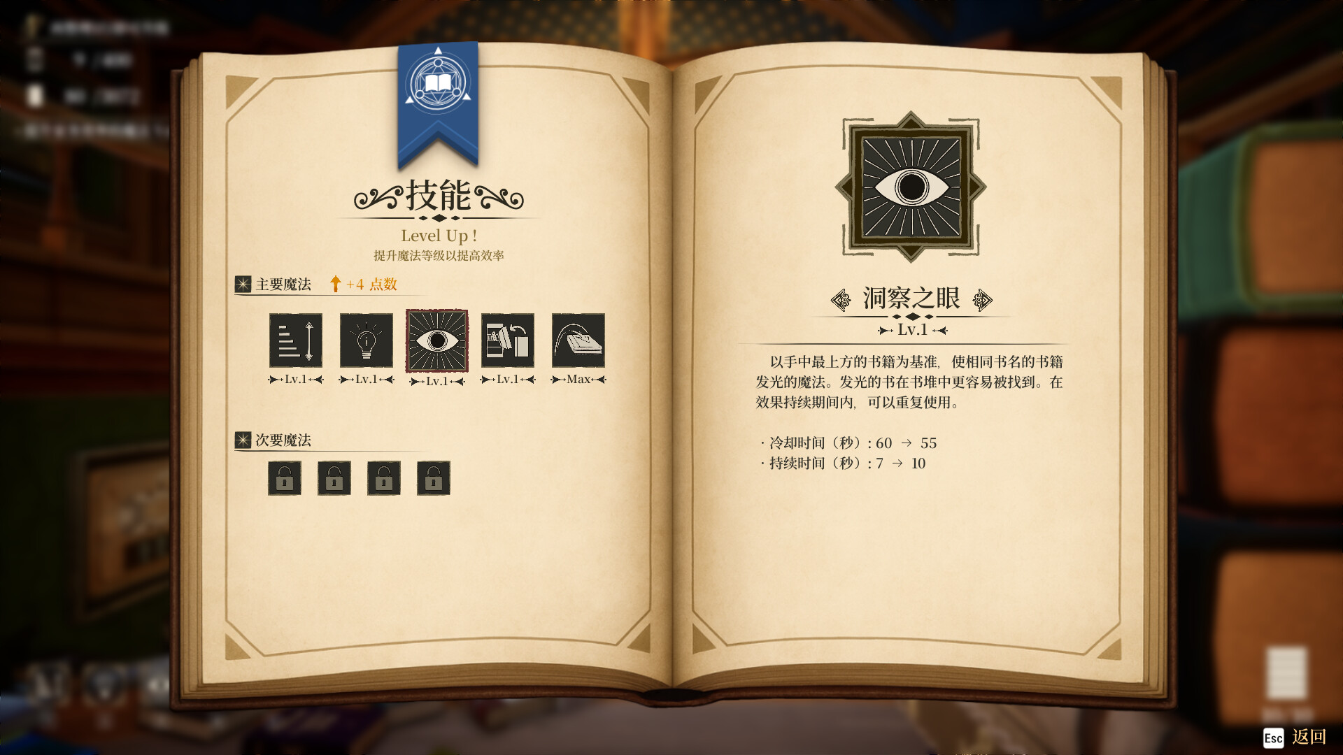 游戏截图 2