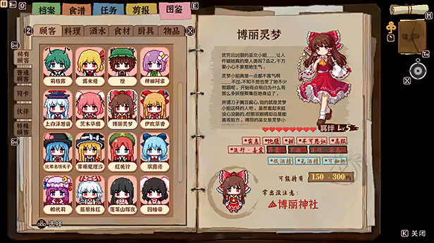 游戏详情图