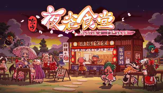 游戏详情图