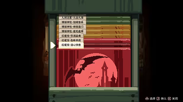 游戏详情图
