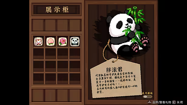 游戏详情图