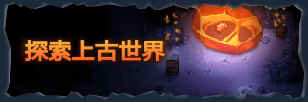 游戏详情图
