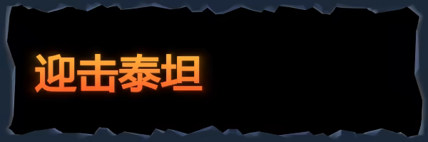 游戏详情图