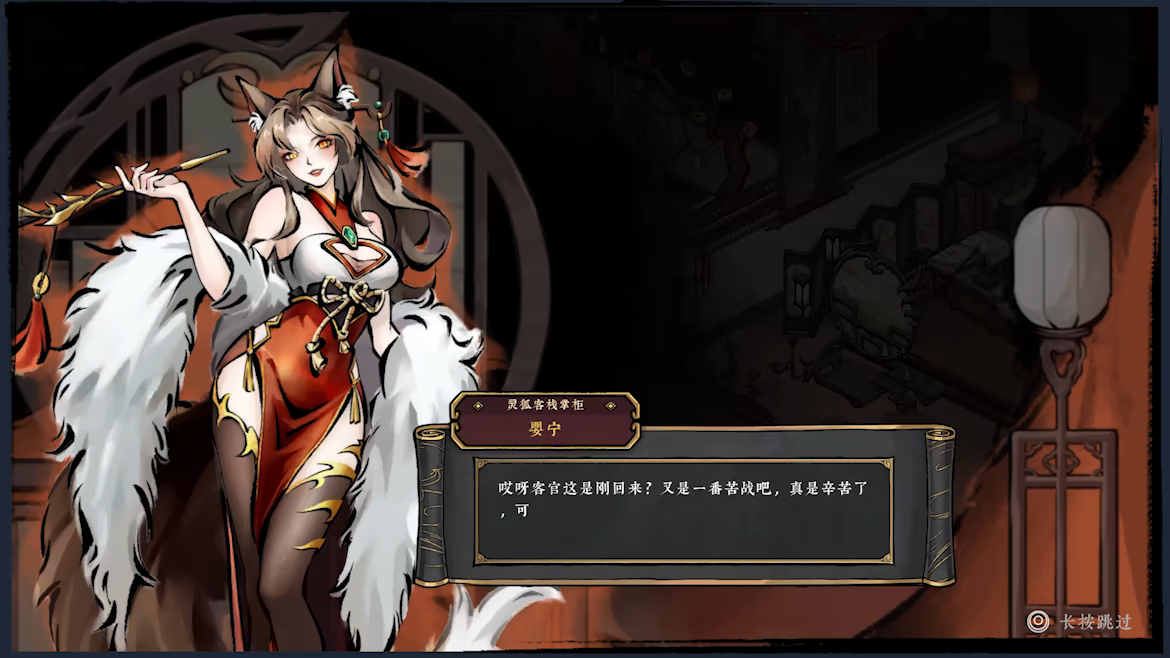 游戏详情图