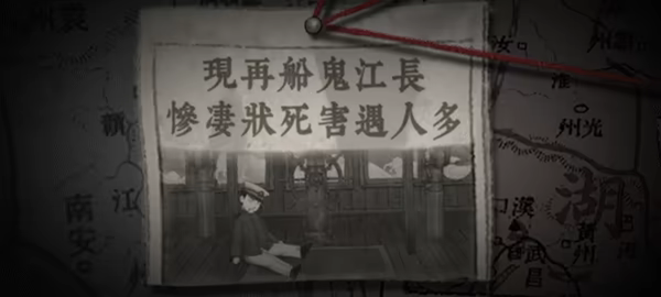 游戏详情图