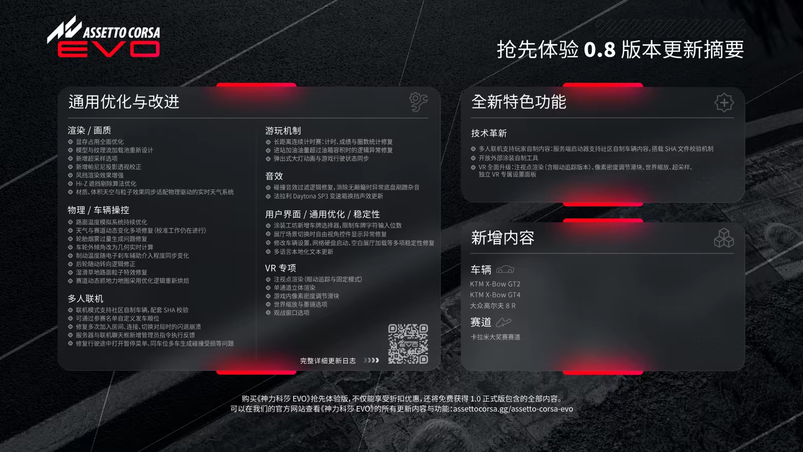 游戏详情图