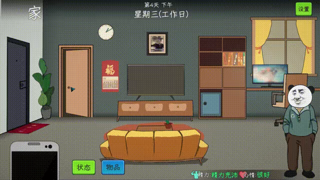 游戏详情图