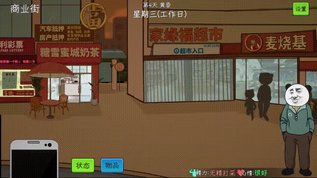 游戏详情图