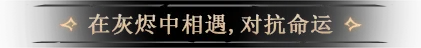 游戏详情图
