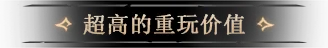 游戏详情图