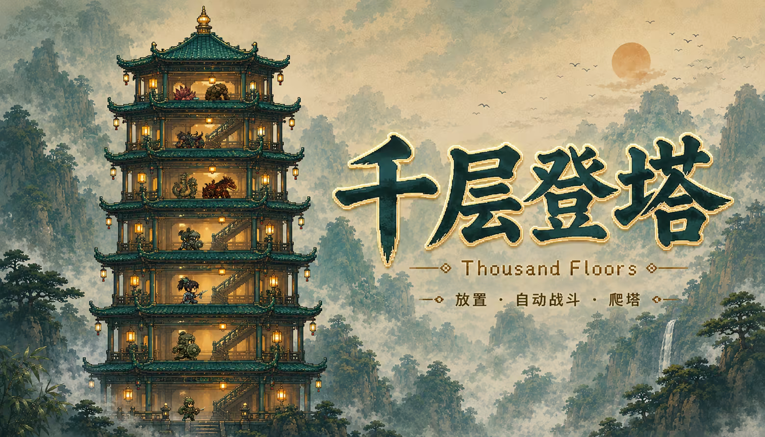 游戏详情图
