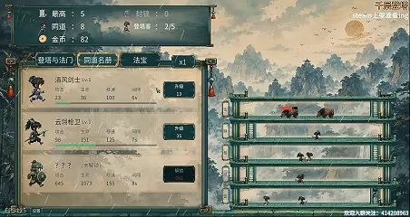 游戏详情图