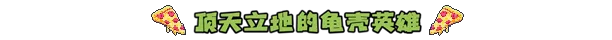 游戏详情图