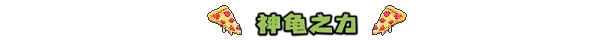 游戏详情图