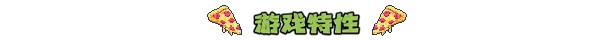游戏详情图