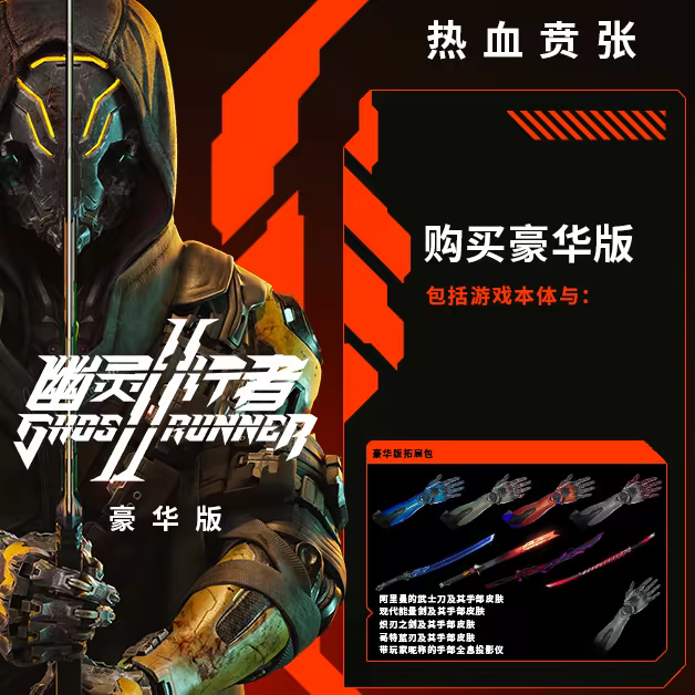 游戏详情图