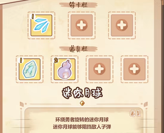 游戏详情图