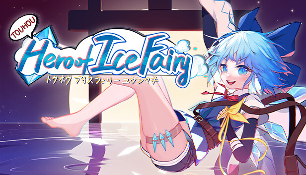 东方冰之勇者记|Touhou Hero of Ice Fairy