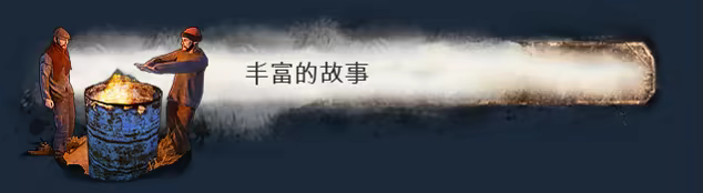 游戏详情图