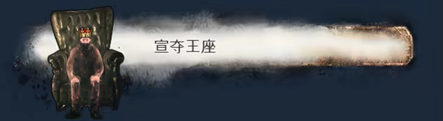 游戏详情图