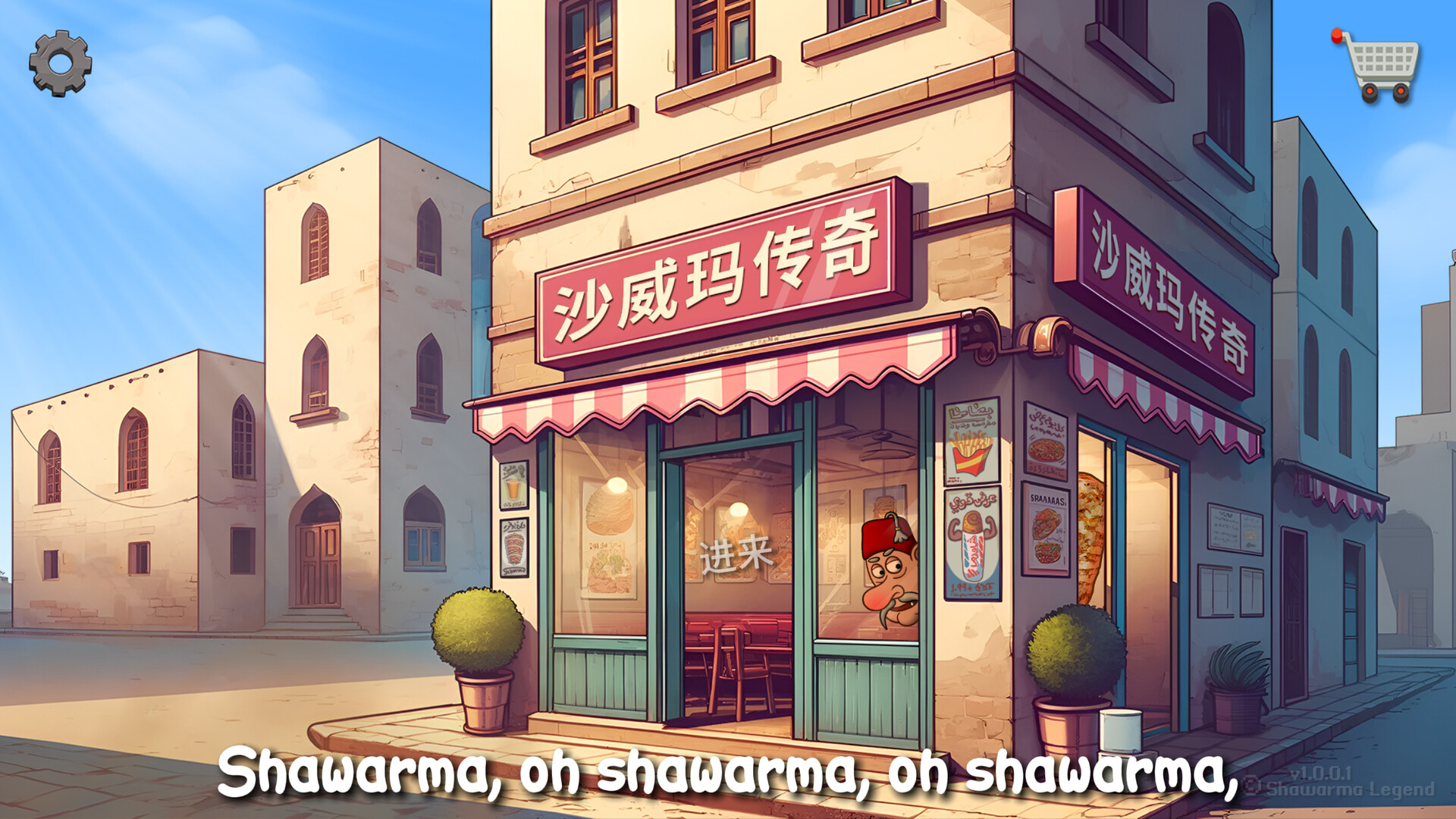 游戏截图 1