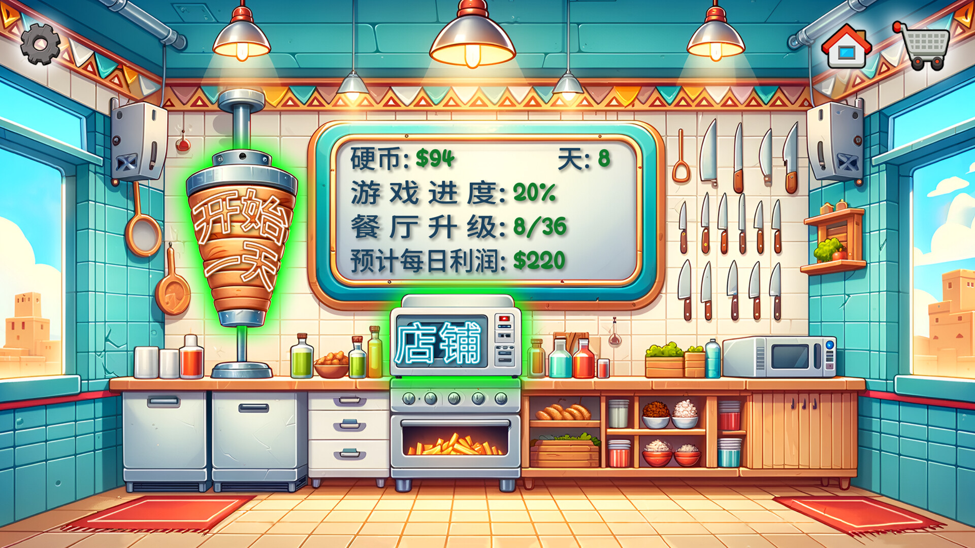 游戏截图 3