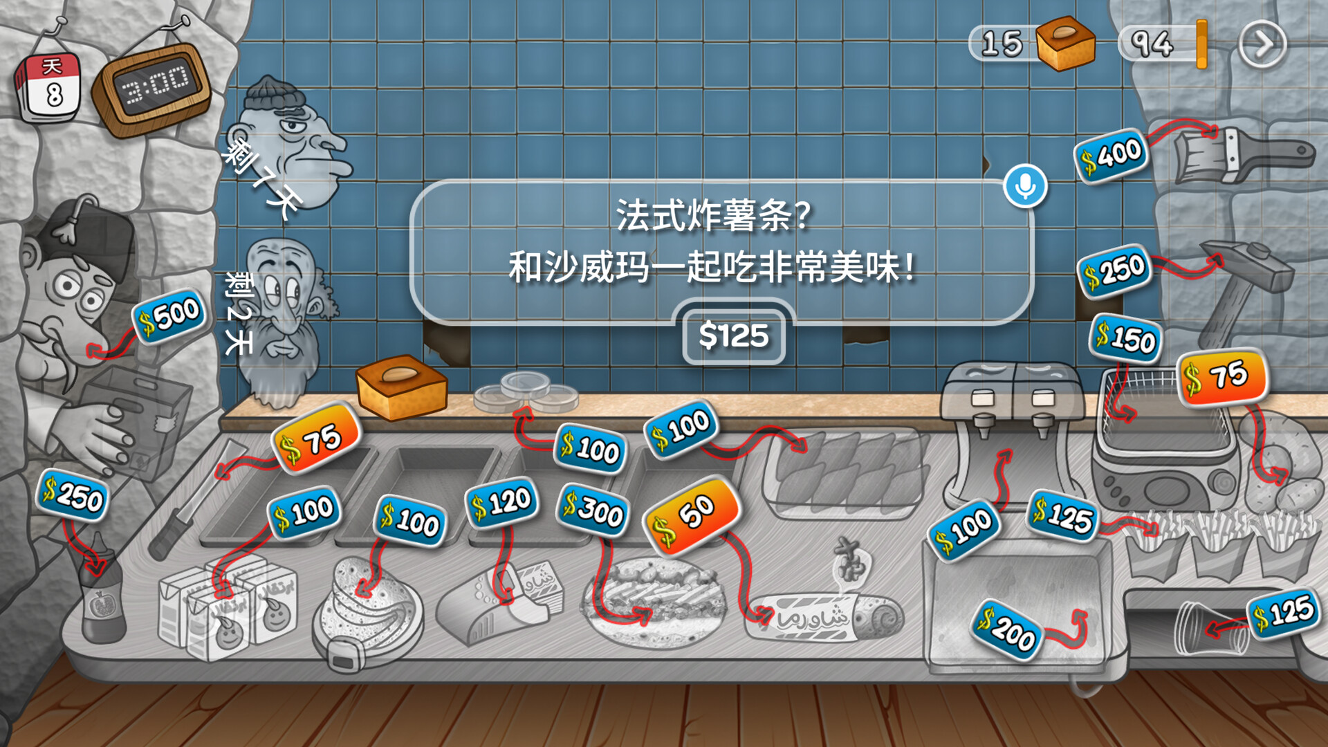 游戏截图 4