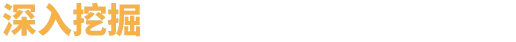 游戏详情图
