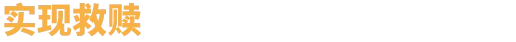 游戏详情图
