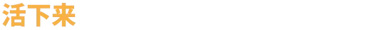 游戏详情图