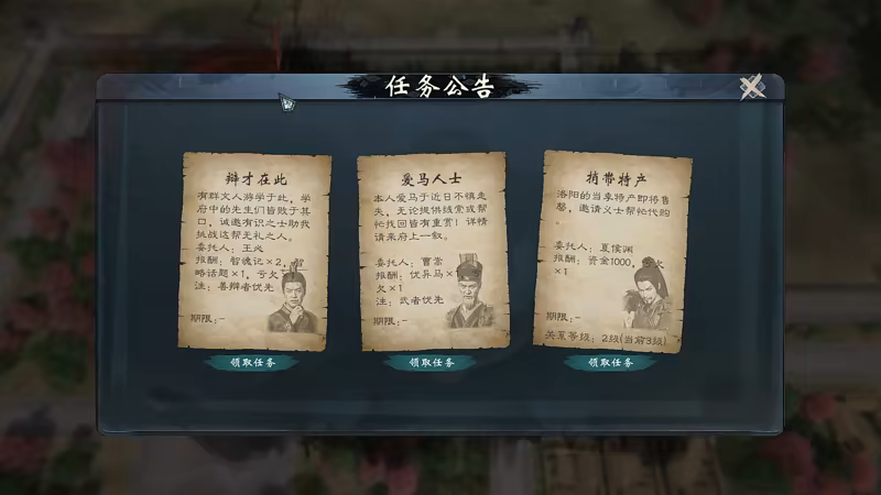 游戏详情图
