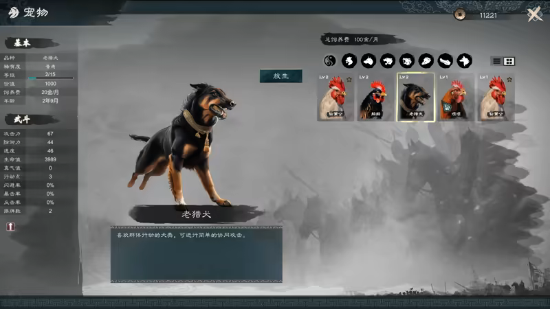 游戏详情图
