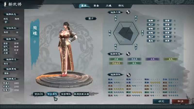游戏详情图