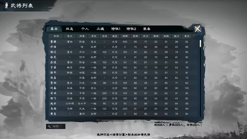 游戏详情图