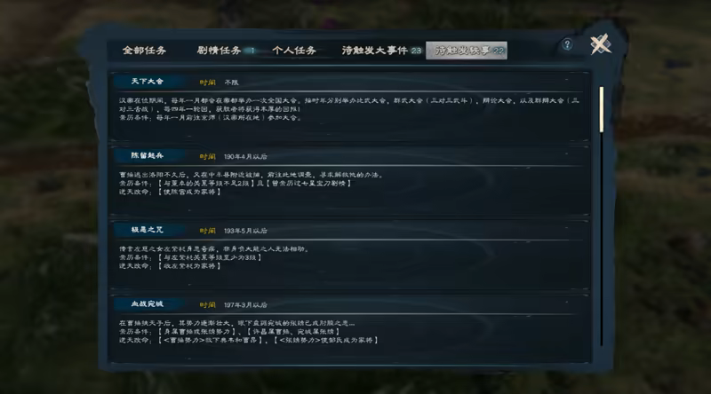 游戏详情图