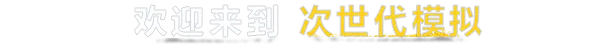 游戏详情图