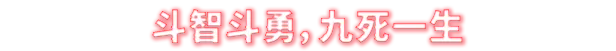 游戏详情图