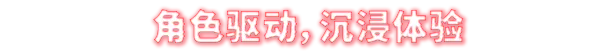 游戏详情图